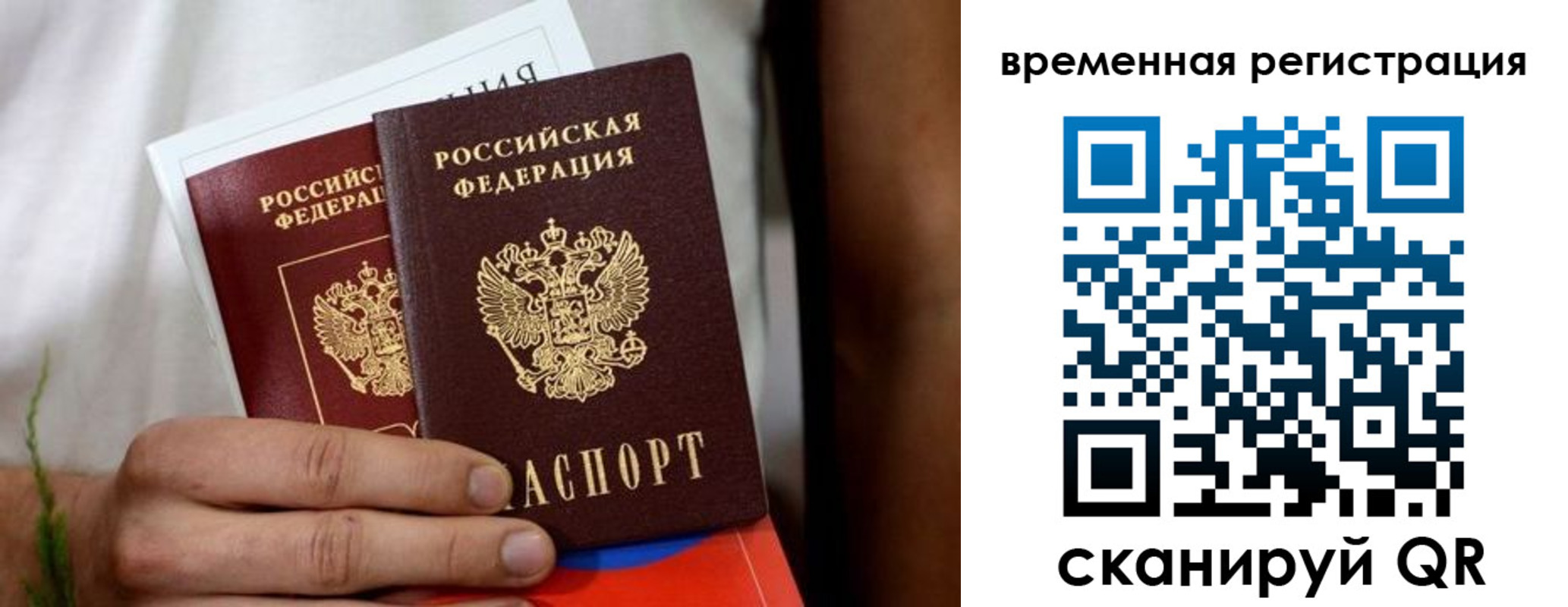 прописка паспорт в Волжском