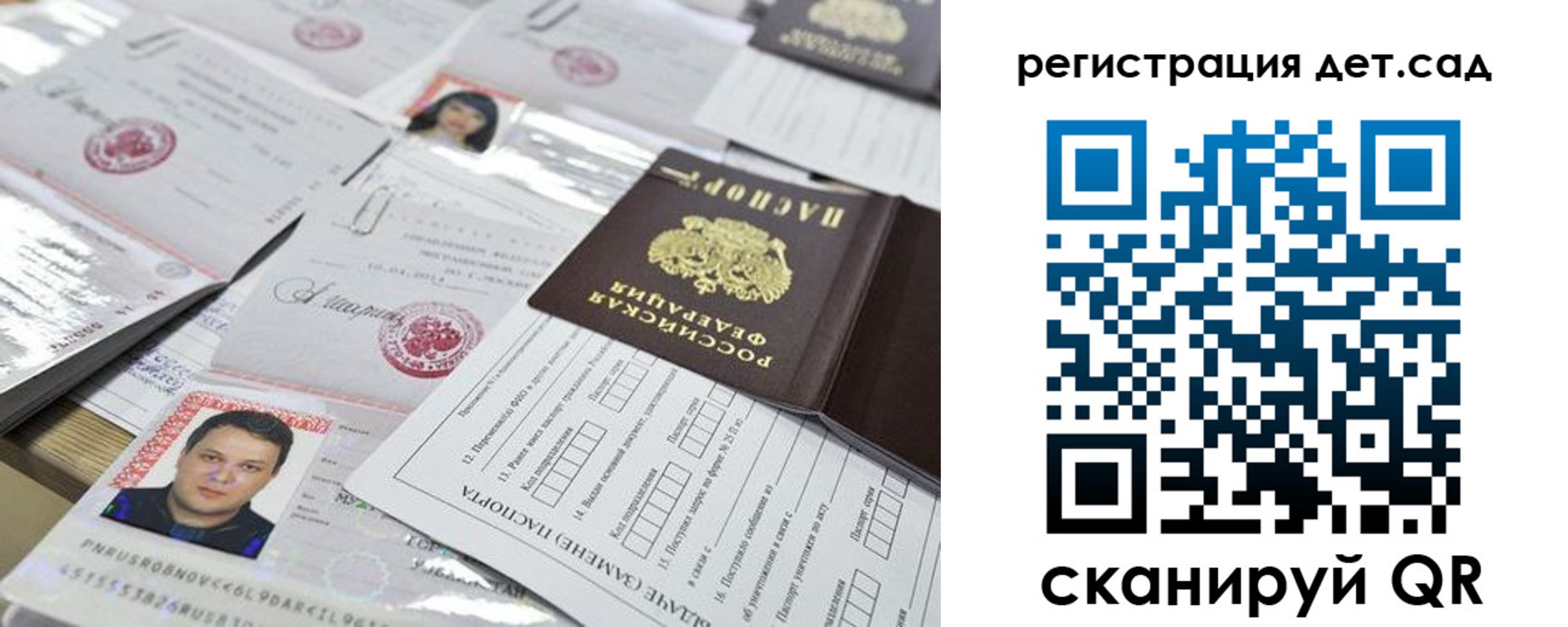 временная регистрация недорого в Волжском