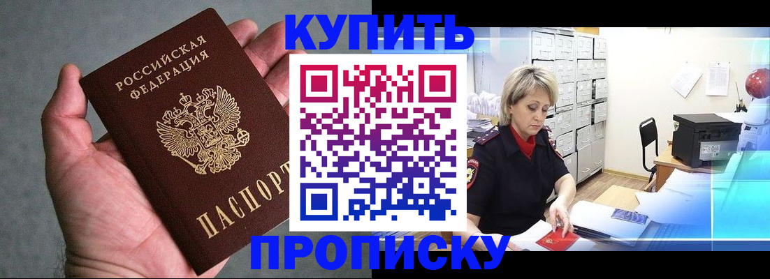 найти адрес прописки в Волжском