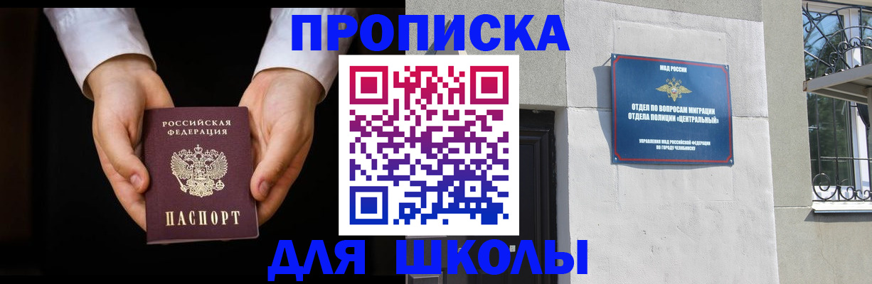 прописка паспорт в Волжском