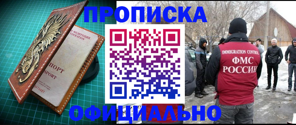 временная регистрация адрес в Волжском