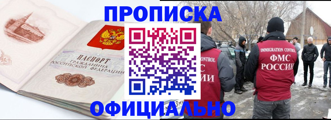 найти адрес прописки в Волжском