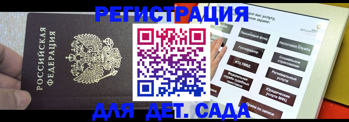 прописка 2025 в Волжском